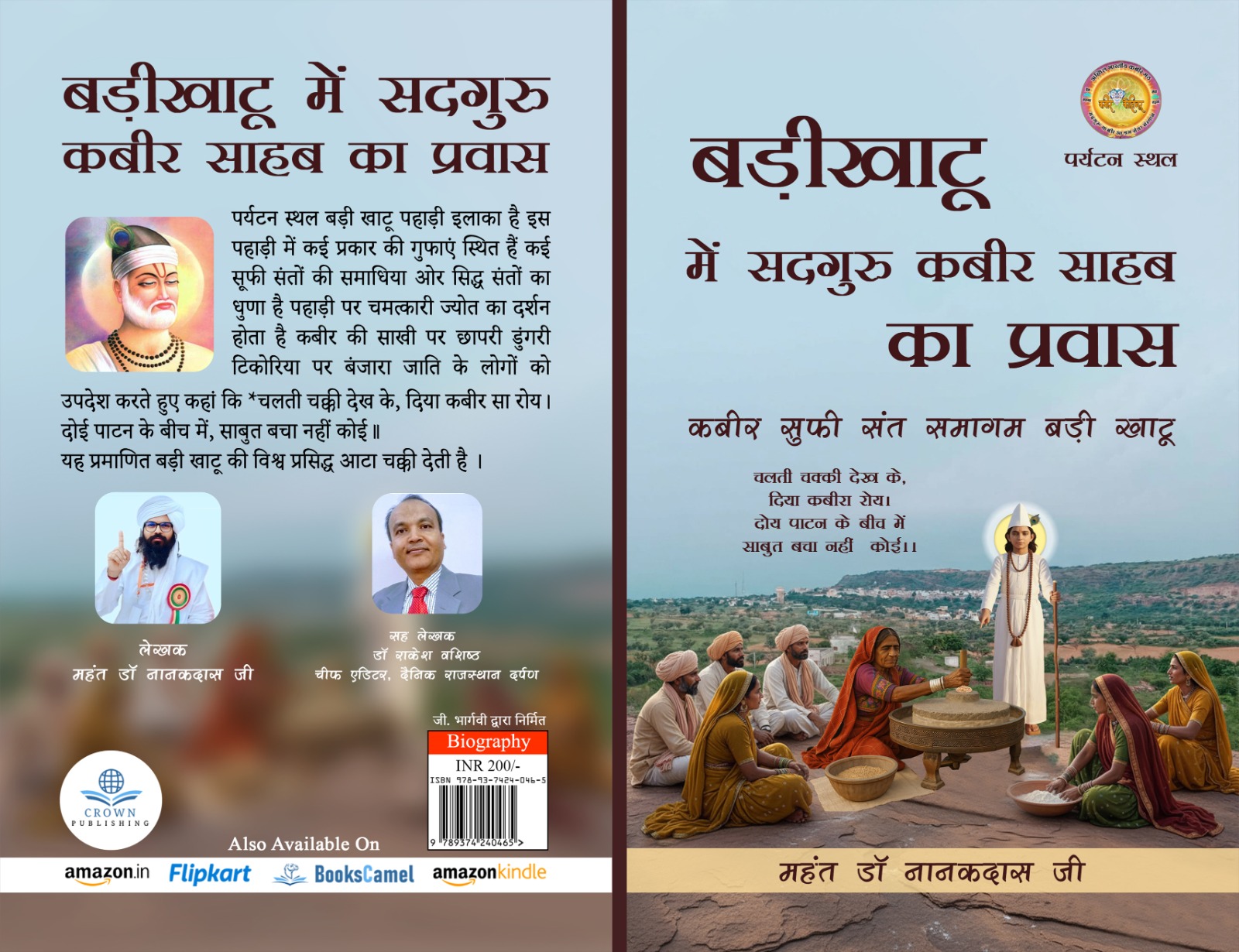 कबीर कोहिनूर सम्मान – 2026   (पूर्णतः निःशुल्क सहभागिता)