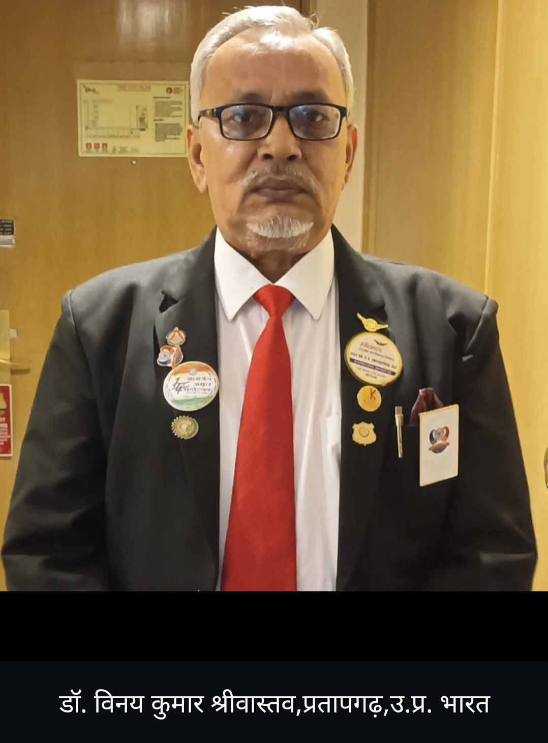 डॉ.विनय कुमार श्रीवास्तव